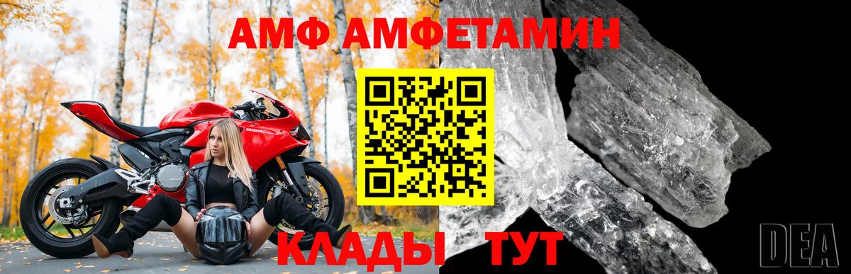 АМФ 97%  Вход с VPN  Череповец 
