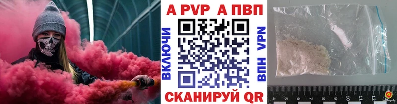 Альфа ПВП кристаллы  Череповец 