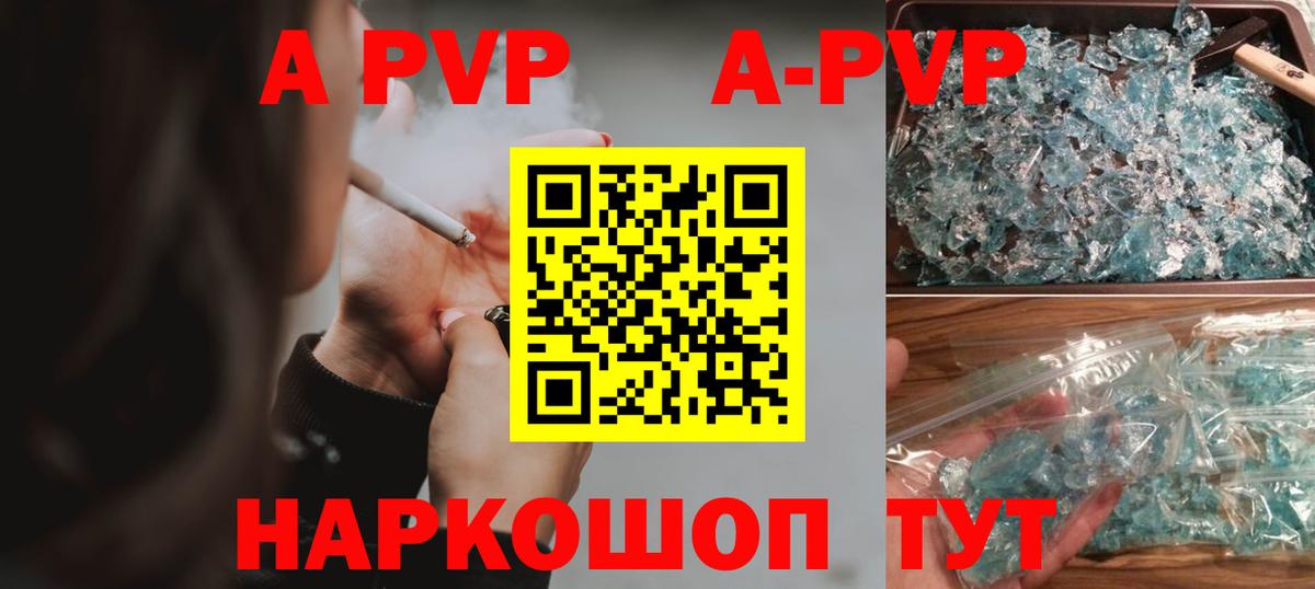 А ПВП крисы CK  A PVP СК КРИС  A-PVP  Череповец  Вход с VPN  A-PVP VHQ 