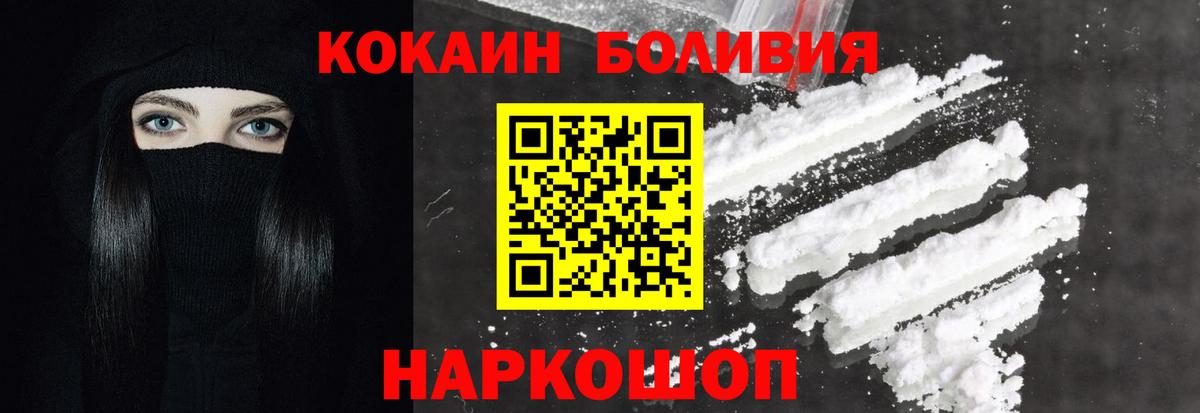 Кокаин Колумбийский Череповец