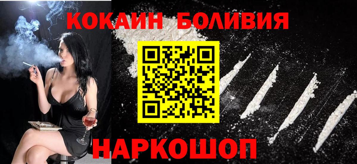 КОКАИН 99%  Кокаин  COCAIN VHQ  Череповец  Вход с VPN 