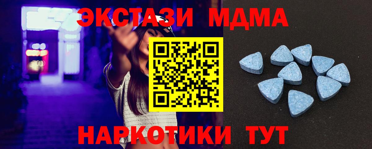 Экстази таблы  ЭКСТАЗИ  Череповец  ЭКСТАЗИ TESLA  Вход с VPN 
