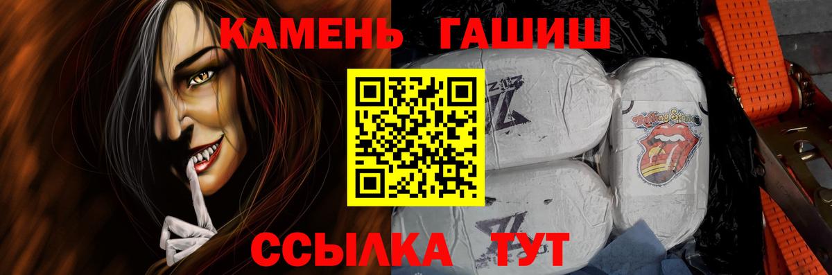 ГАШ AMNESIA HAZE  Вход с VPN  закладки  Череповец 