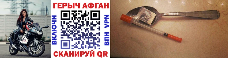 Героин афганец  Череповец 