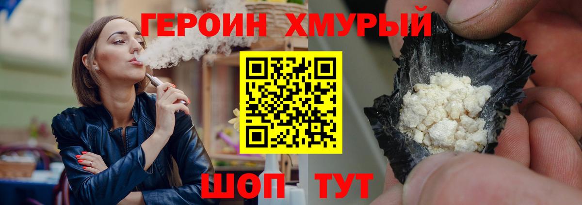 Череповец  ГЕРОИН  Вход с VPN  ГЕРОИН афганец 
