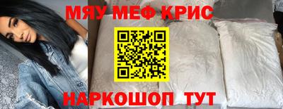 MESCALINE Партизанск