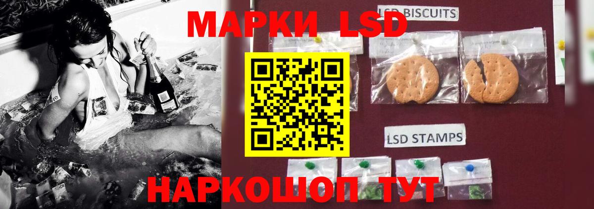 Череповец  ЛСД экстази кислота  LSD-25 экстази  Вход с VPN 