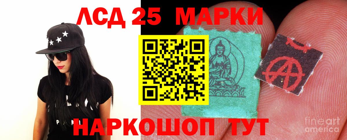 LSD-25 экстази кислота Череповец