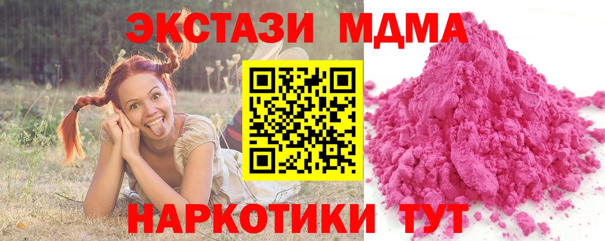 MDMA кристаллы  MDMA Molly  Череповец  Вход с VPN 