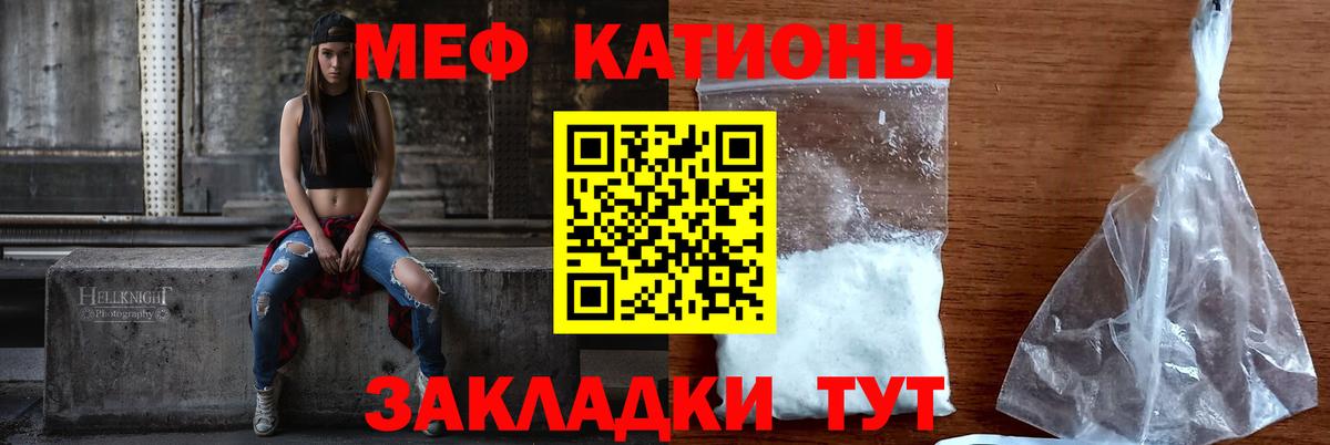 МЯУ-МЯУ 4 MMC  Меф  Вход с VPN  Череповец  Мефедрон mephedrone 