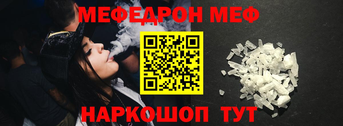 МЕФ  Череповец