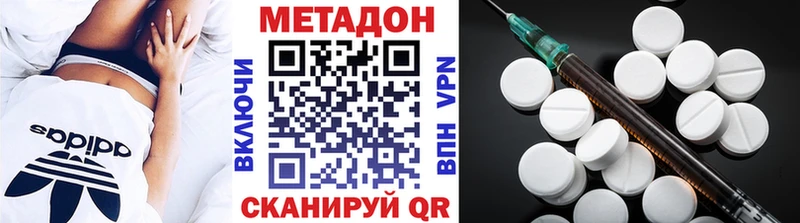 МЕТАДОН белоснежный  купить наркоту  Череповец 