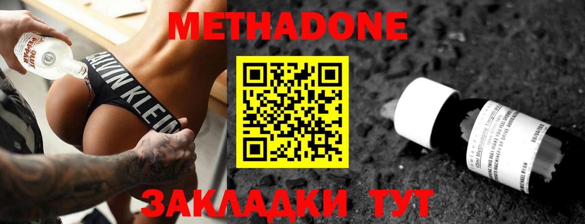 Череповец  Метадон белоснежный  Вход с VPN  МЕТАДОН мёд 