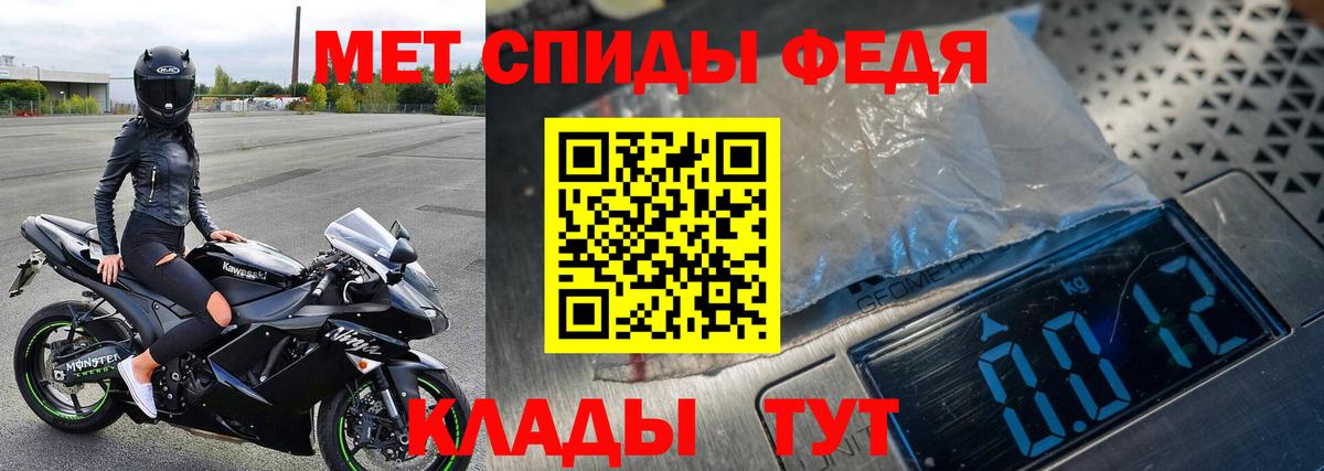 МЕТАМФЕТАМИН кристалл  Вход с VPN  Череповец  МЕТАМФЕТАМИН кристалл 
