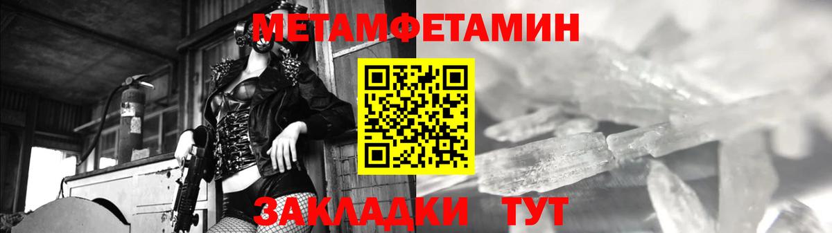 Метамфетамин кристалл Череповец