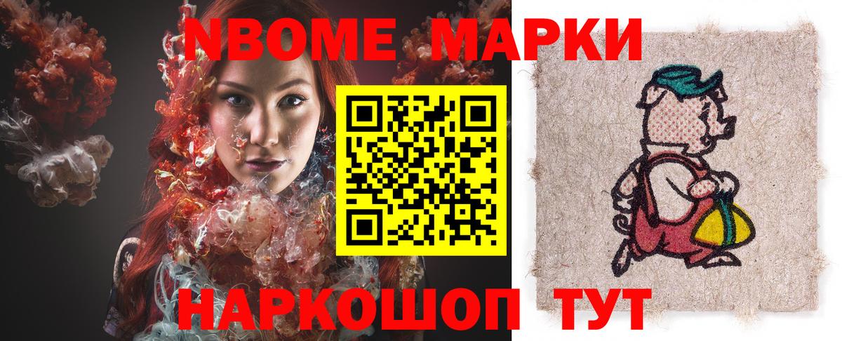 Наркотические марки  Наркотические марки 1500мкг  Наркотические марки 1500мкг  Вход с VPN  Череповец 