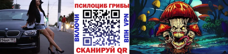 Галлюциногенные грибы MAGIC MUSHROOMS  Череповец 